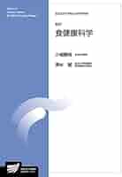 表象文化研究 新訂 放送大学テキスト 表象文化研究 新訂 | 渡辺 保 |本 | 通販 | Amazon