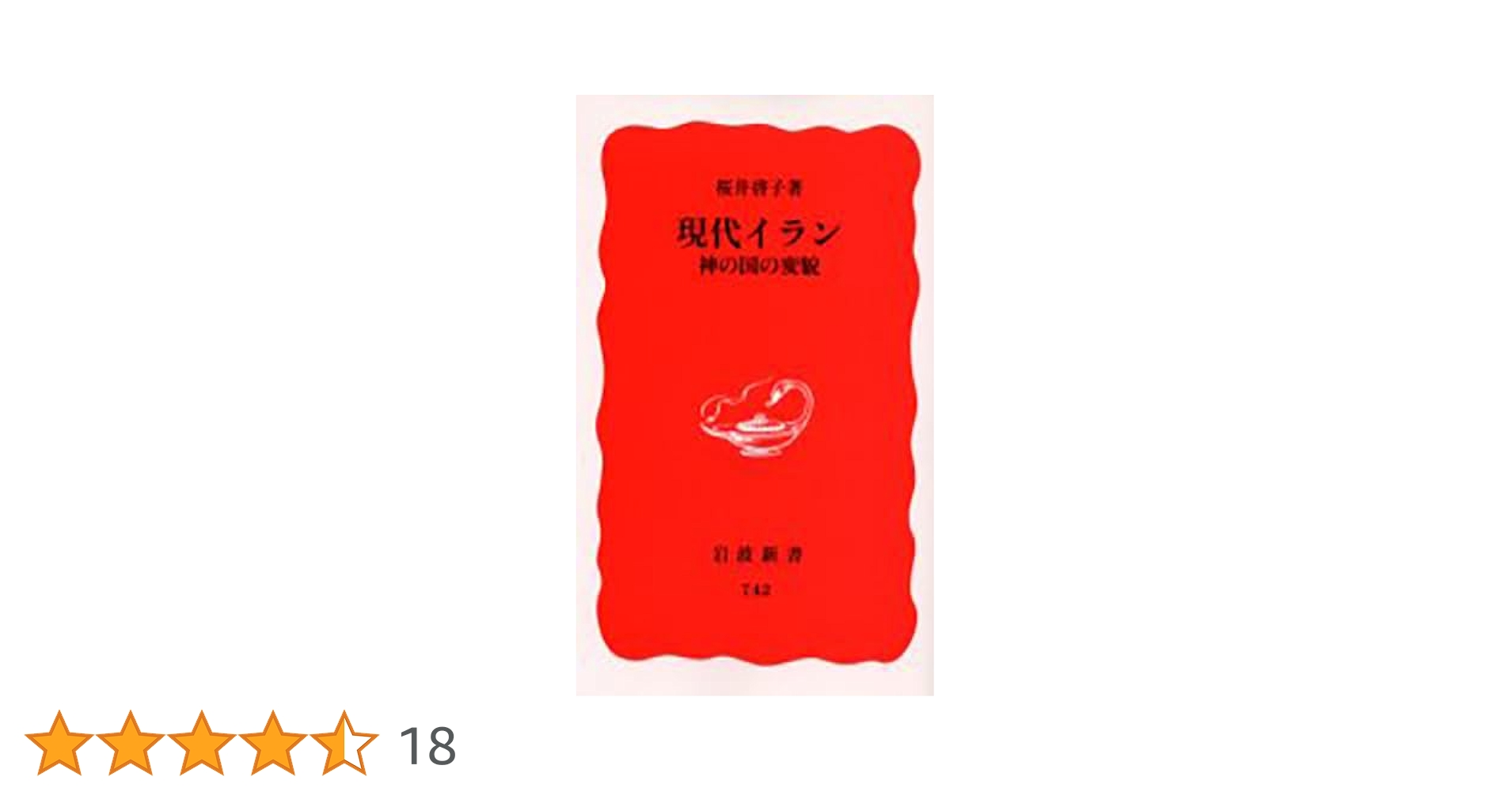 イラン 2017～2018年版 1点物】北アイルランド消防隊 ネイビー GORE-TEX ワーク