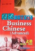 Hardcover Business Chinese (Advanced: Book 1 (Business Chinese Series) Book