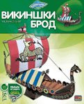  Maketa: Vikinski brod