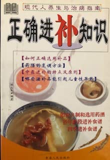Modern health and medical treatment Guide to health and disease prevention classic (Set 2 Volumes) 9.5 product 977-4