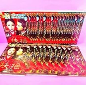 Amazon.co.jp: 扶揺 (フーヤオ) 伝説の皇后 DVD 全33巻 全巻