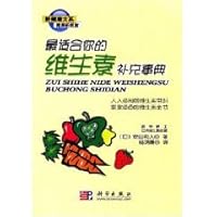 the best thing for your typical vitamin supplement [Paperback] 7030129644 Book Cover