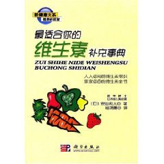 Paperback the best thing for your typical vitamin supplement [Paperback] Book