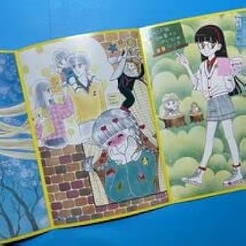 Amazon.co.jp: りぼん 昭和 ふろく池野恋／ときめきトゥナイト