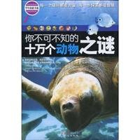 You must know the mystery of thousands of animals