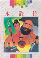 Outlaws of the Marsh