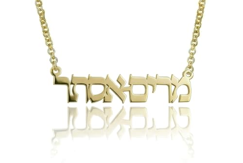 ANEMONE JEWELRY Custom Hebrew Name Necklace - Modern Heritage Necklace - Bat Mitzvah Keepsake