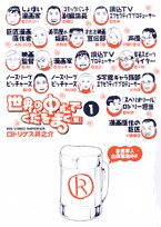 世界の中心でくだをまく