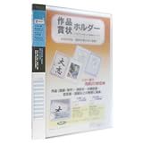 セキセイ 賞状ホルダー A3 ブルー SSS-230