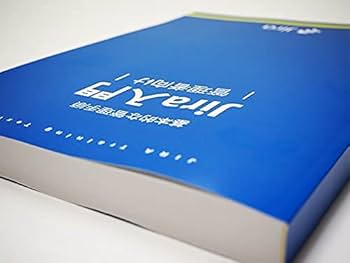 Jira 管理者向け 入門ガイドブック | リックソフト株式会社 |本 | 通販