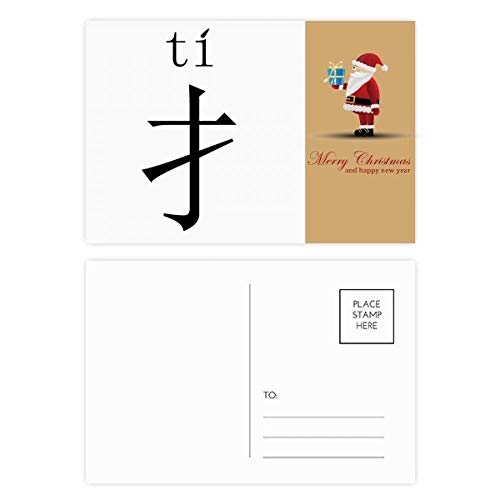 Carte postale Père Noël caractère chinois : le set de remerciements idéal pour accompagner vos cadeaux