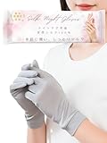 LUSAS シルク 手袋 100％シルク 【美容看護師監修】 ナイトグローブ 就寝用 保湿手袋 乾燥対策 【睡眠中の手荒れケア】手荒れ 寝る時 おやすみ手袋 ナイト手袋 ハンドクリーム併用可 レディース UV対策 (ライトグレー)