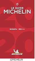 Amazon.co.jp: ミシュラン 特別版