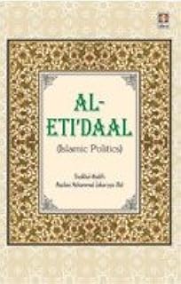 Al-E'ti'daal (Islamic Politics)