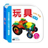 Early Learning tear rotten cardboard baby book: Toys (0-2 years old. touch) 7510121027 Book Cover