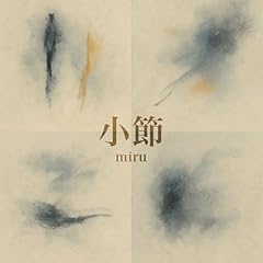 ���� / miru