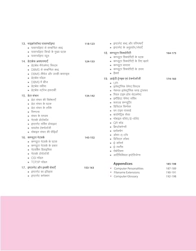 Image of Arihant Computer Awareness Revised Edition 2025 | For SSC, Banking, Railway, DSSSB, CPCT, State PCS and One Day Exams | MCQs, PYQs, Notes, Flowcharts ... Tests and Study Guide | Hindi Medium