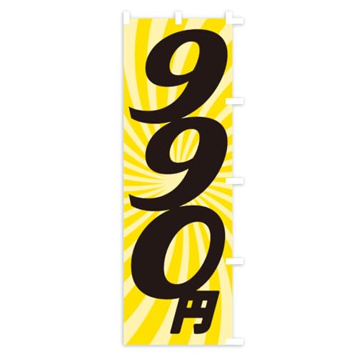 �̂ڂ�� 990�~�E���i�E�l�i �X����45x180cm �E�`�` KERS_ATR �O�b�Y�v��/GoodsPro