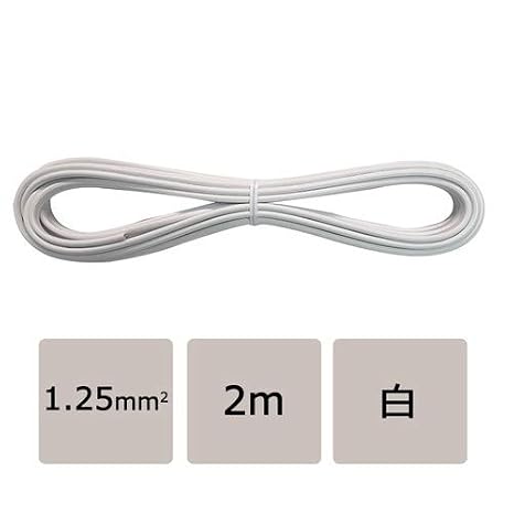 Amazon Ohm 配線用 ビニール平行線 白 2m 1200w 04 7329 多芯ケーブル 産業 研究開発用品 通販