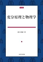 統計力学　鈴木増雄 統計力学／鈴木 増雄｜現代物理学叢書 - 岩波書店