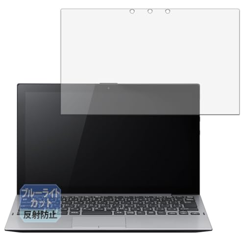 Leipsden VAIO A12 / VAIO Pro PA (Windows Hello FؑΉf) Ή Blue Shield ی tB u[CgJbg ڂɗD ˒ጸ {