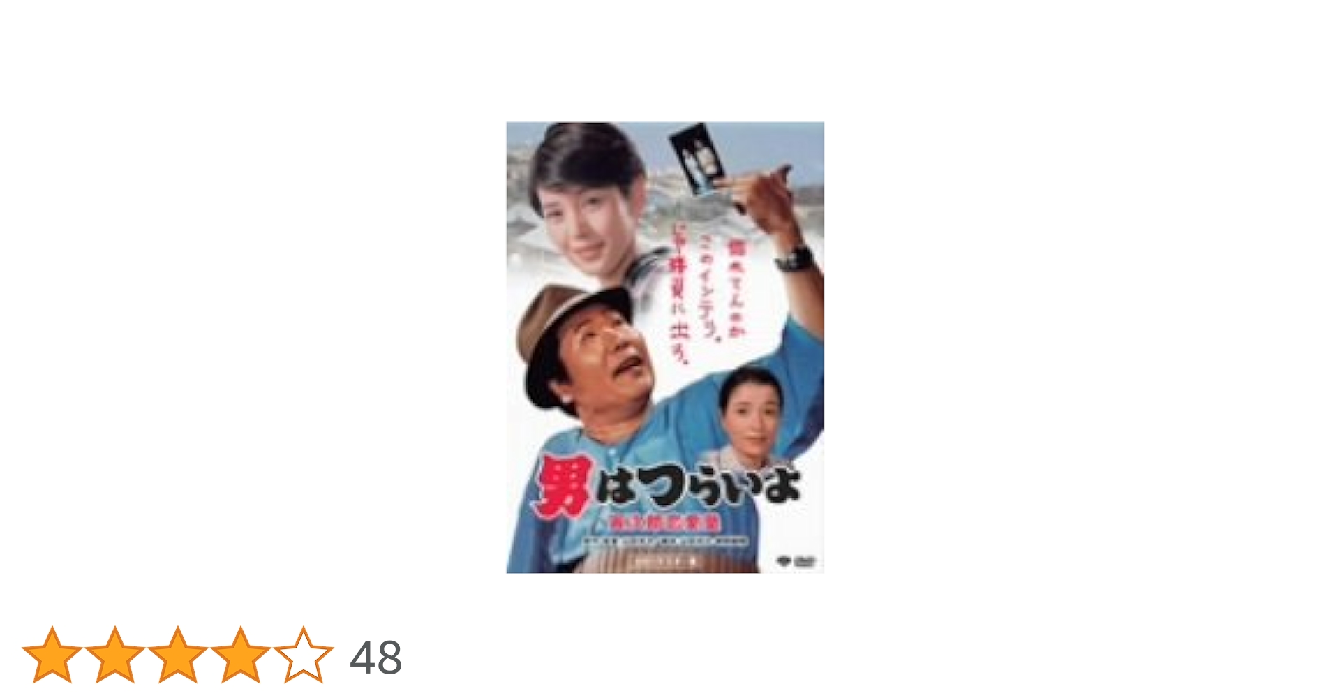 DVD　男はつらいよ　35本セット issue_38_1.jpg