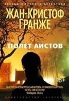 Polet aistov 5389086686 Book Cover