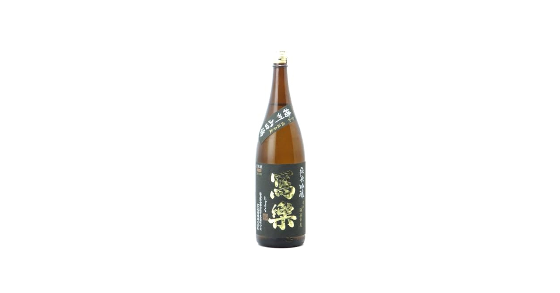 Amazon.co.jp: 写楽 寫樂 純米吟醸 播州山田錦 火入れ 1800ml