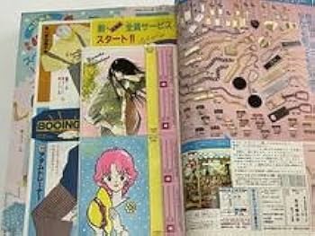 Amazon.co.jp: 月刊 別冊 少女コミック 昭和59年 1984年 9月号 巻頭
