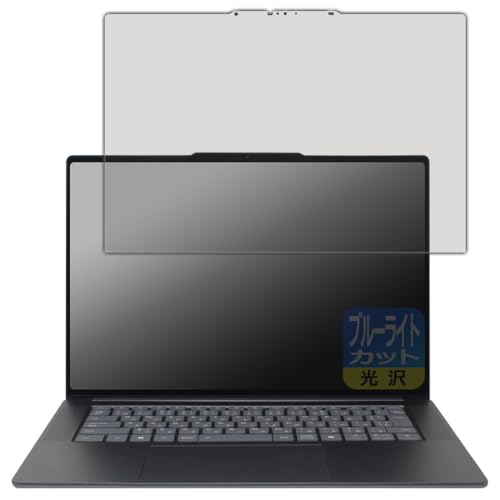PDA�H�[ Lenovo Yoga Slim 7i Aura Edition Gen 9 (15.3�^ Intel) �Ή� �u���[���C�g�J�b�g[����] �ی� �t�B���� ���{��