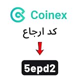 [5epd2]: کد ارجاع کوینکس