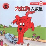 Red Dog Clive : Red Dog savior(Chinese Edition) [Chinese] 7533274970 Book Cover