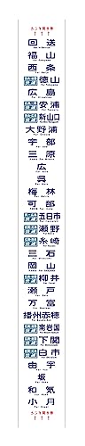 Amazon | ミニミニ方向幕 JR西日本115系 側方向幕2023 | 鉄道雑貨