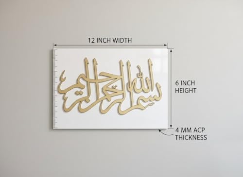 Image of Royal Furnitures 3D Decorative Wall & Door Plate 12x6 Inch - Premium ACP Base with Gold Mirror Acrylic - Waterproof Entrance Name Plate - Bismillah - White