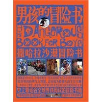 The Dangerous Book for Boys: In the Sahara 7807635126 Book Cover