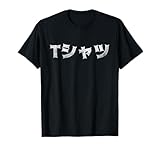 Japanese Writing Gift For Men And Women