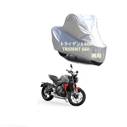 Triumph�o�C�N�J�o�[ �g���C�A���t�g���C�f���g660 TRIDENT 660��p���N�� �h�o UV�J�b�g �����h�~ PEEVA�f�� �D���ڂ��h���V�[����