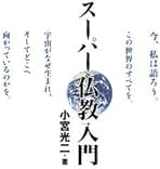 誕生日占い : あなたの性格と運がハッキリわかる! 小宮光二 誕生日占い : あなたの性格と運がハッキリわかる! 誕生日占い