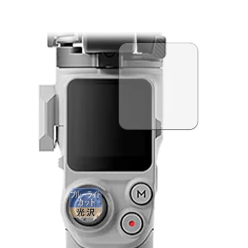 Leipsden �t�B���� DJI RS 4 Mini �Ή� �ی�t�B���� �u���[���C�g�J�b�g �ڂɗD���� ����d�l ���{��