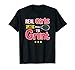 Real Girls Grunt Jouet de raquette de tennis drôle Cadeau pour entraîneur T-Shirt