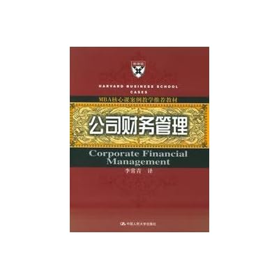 MBA Case Teaching in the core recommended textbook: Corporate financial management