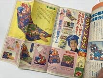 Amazon.co.jp: 学年誌 小学一年生 1982年7月号 いがらしゆみこ ふたご