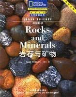 Earth Science: Rocks and Minerals ( English Note) 7560048773 Book Cover