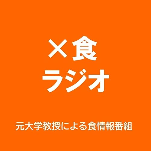 Couverture de かける食　ラジオ