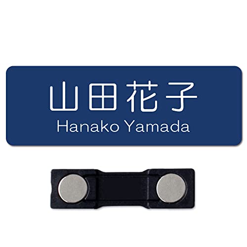 【マグネット式】【丸ゴシック体】【Lサイズ】名札 製作 磁石 ネームプレート ネームタグ ホテル 会社 学校 病院 オフィス クリニック アクリル 名前 オーダー 名入れ マグネット シンプル 作成 制作