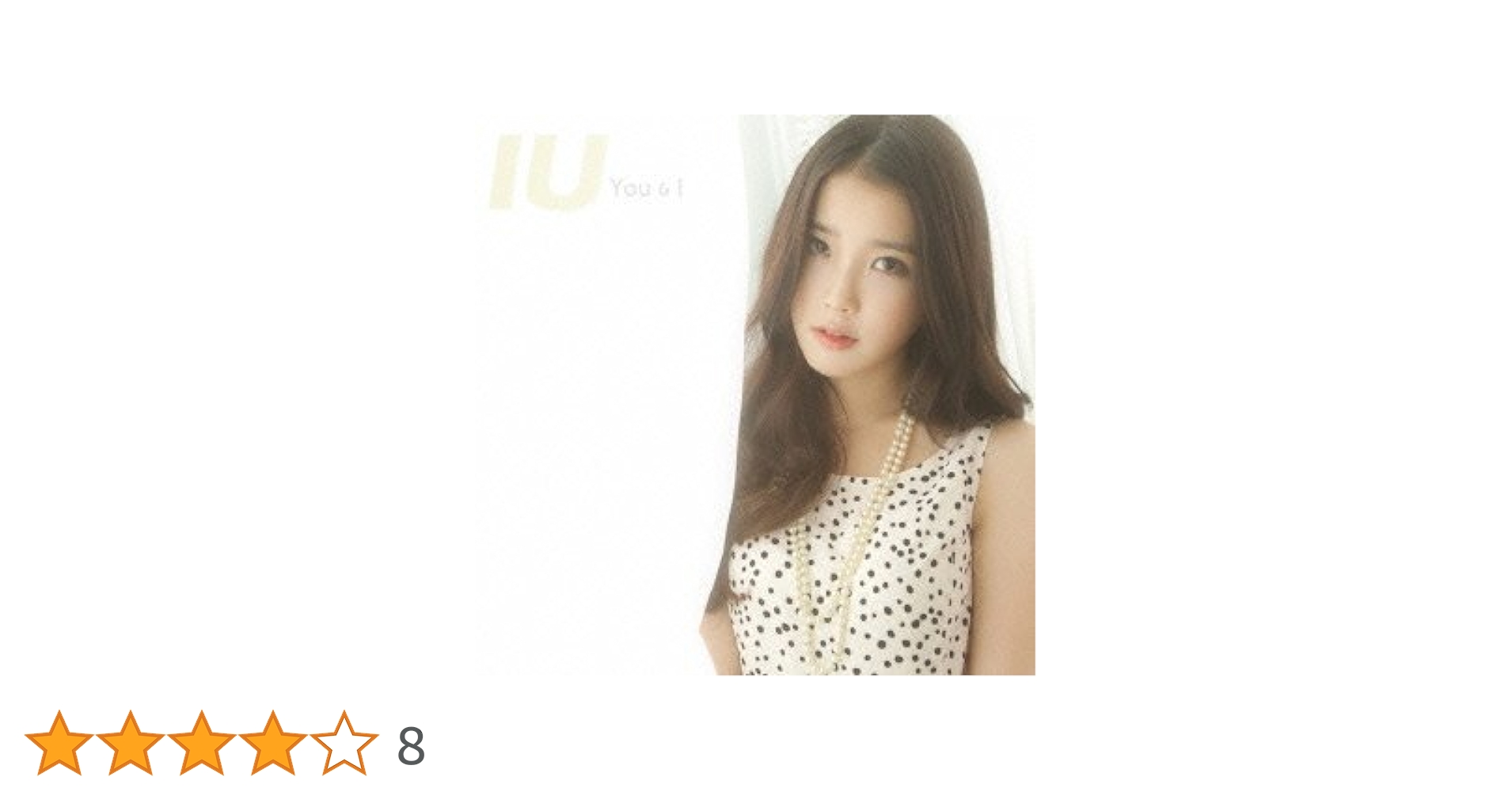 IU The Stories Between U & I 韓国アイユー台湾特別盤 IU The Stories Between U & I 韓国アイユー台湾特別盤