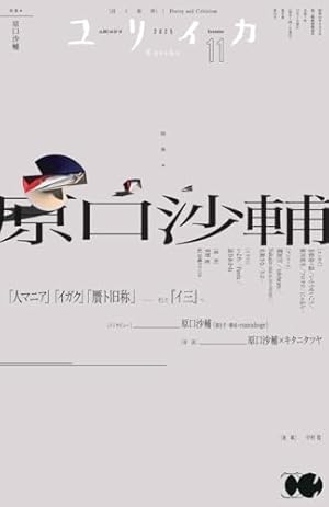 Amazon.co.jp: 名取さなのもぐもぐごほうびごはん 2 電子版 電子書籍