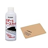 ITOMASA ピアノボディー＆キースカット ＆ YAMAHA ユニコンクロス（木目ピアノお手入れセット）