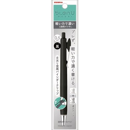 ゼブラ 油性ボールペン ブレンユー パック入り 0.5mm 黒 P-BAS87-BK